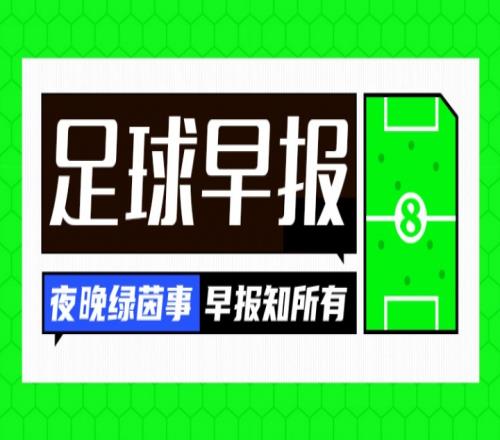 今日頭條：阿森納在最后時刻鎖定平局對抗曼城金球獎即將揭曉的時刻到來_西甲直播