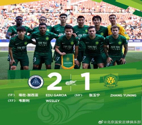 北京國安在中超聯賽第27輪又一次用實力證明了對手為何排名倒數第一_中超直播