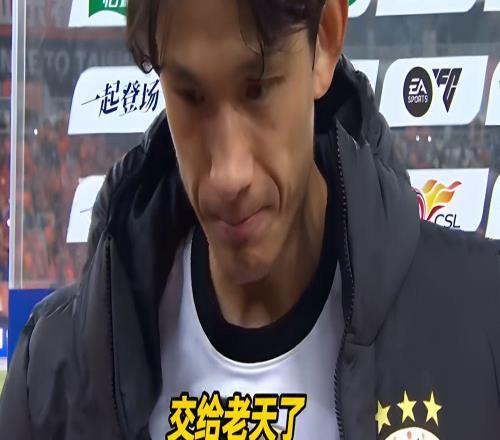 海港人緣真好謝天謝地謝人:球迷當晚找到王燊超口中的“老天”