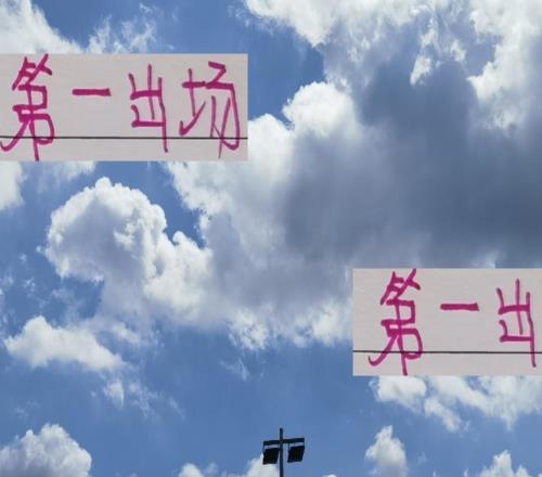 海港又是第一個出場!最后一個主場對于海港穆帥是大考