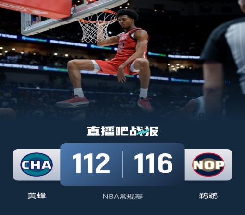 鵜鶘隊(duì)八人得分上雙險(xiǎn)勝黃蜂隊(duì)克尼佩爾貢獻(xiàn)20分12籃板_nba直播在線觀看免費(fèi)