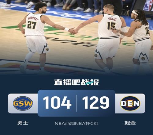 勇士連遭重創輸給掘金約基奇三節就搞定了庫里不在的痛苦_nba高清在線觀看免費