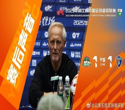 云南玉昆主帥表示河南隊沒有派出最強陣容，祝他們在足協杯決賽中好運_中超直播免費直播視頻直播