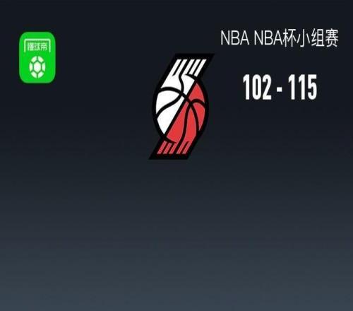 NBA杯開(kāi)拓者102115不敵馬刺，楊瀚森出戰(zhàn)1分鐘0分1板，阿夫迪亞37+6+8
