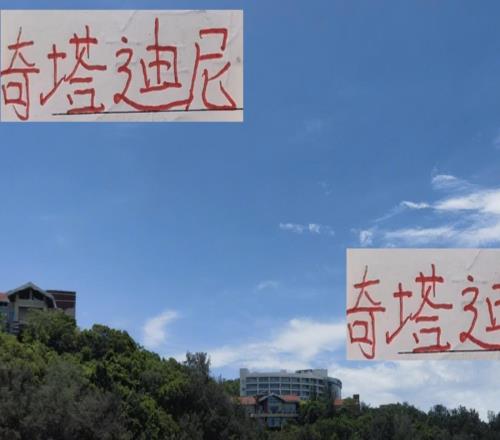 有感情了！奇塔迪尼旅游順便看海港隊友你還記得他在申花進球嗎