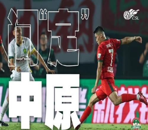 河南隊本賽季通過定位球總計打入29球，位列中超所有球隊之首