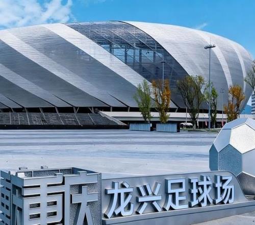 定了！重慶確定使用龍興球場：中超明年10隊擁有專業(yè)足球場！