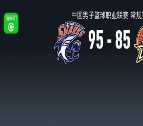 CBA戰報：上海9585吉林，姜偉澤22分