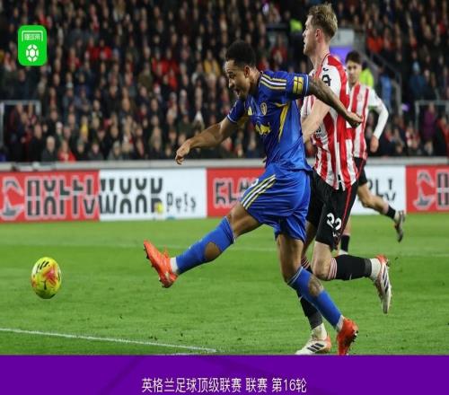 布倫特福德11利茲聯(lián)，亨德森破門，勒溫頭球扳平