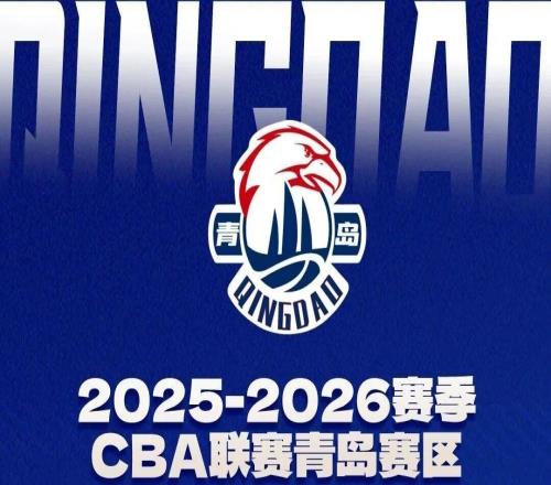 前瞻主場再戰，再接再厲！青島嶗山啤酒主場迎戰南京天之藍