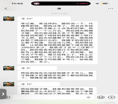 李平康表示戴琳已經(jīng)在今天歸還了欠球迷的錢，并且還額外多支付了5000多元_中超直播