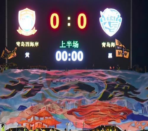 2選1青島海牛和西海岸兩隊面臨困境，誰去誰留成難題