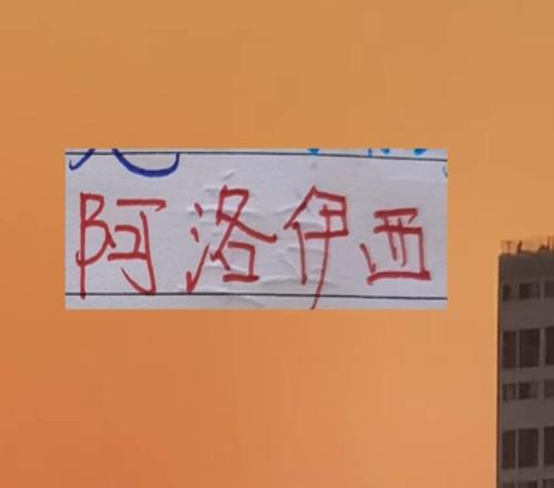 2026賽季中超教練又官宣一個(gè)！沒想到海港的助教這么吃香