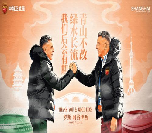 浙江隊(duì)官宣換帥！52歲澳洲名宿取代卡內(nèi)達(dá)曾任海港助教+2年奪3冠