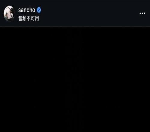 何意味桑喬發(fā)帖：你必須對我有用才能待在我身邊