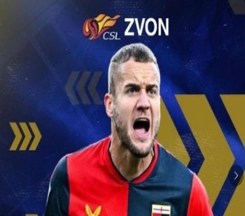 明年中超好看了！又1五大聯(lián)賽國(guó)腳外援加盟：曾賣出1000萬(wàn)歐