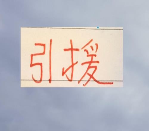 泰山不要的都是金子！海港還能在泰山引援上嘗到甜頭嗎