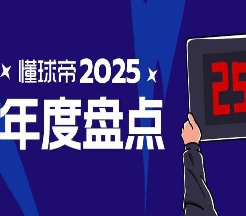 2025年度經(jīng)典言論：薩拉赫炮轟利物浦，C羅稱世界杯不是夢想