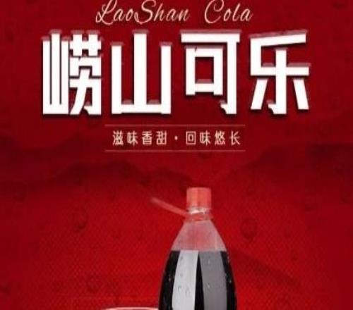 媒體人：嶗山可樂基本確定成為青島海牛隊新賽季的贊助商