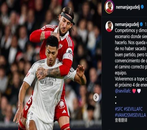 古德利曬對抗照引貝林厄姆調(diào)侃：好用力地?fù)肀О。值埽?/>
                                </a>
                            </div>
                            <div   id=