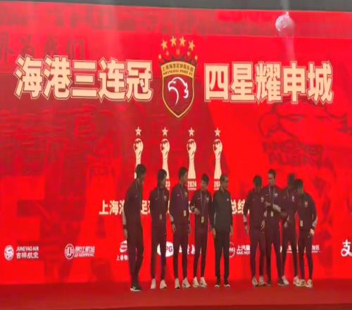 趨之若鶩！上海海港成冬窗香餑餑：中超球員爭相排隊進港