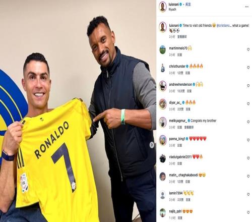 現場見證老隊友C羅梅開二度，納尼：這場比賽踢得太棒了