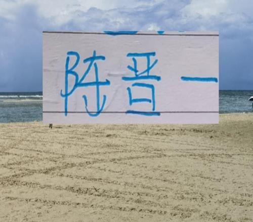 中超前4帶刀鐵閘！海港是隊(duì)長王燊超申花是陳晉一成都是古爾