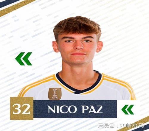 皇馬鎖定明夏第一簽，900萬買大腿就怕意甲猛如虎，豪門行路難