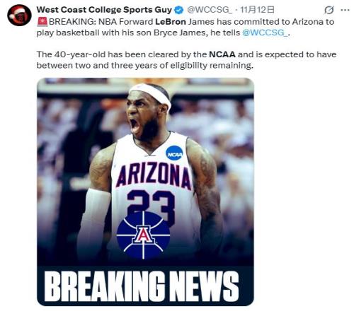 倒反天罡！NBA球員能去NCAA打球了？