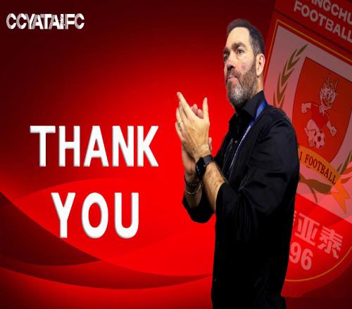 中超降級(jí)隊(duì)官宣換帥！洋帥保級(jí)失敗終走人，隊(duì)史功勛或接任