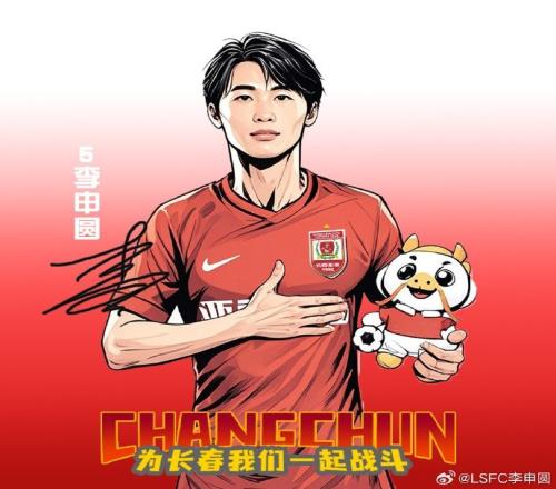 李申圓在社交媒體上發文告別亞泰，懷著初心開啟新征程，帶著感恩走向未來_中超直播