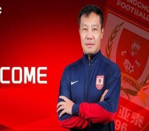 【官方】長春亞泰宣布閻峰掛帥一線隊曾是昔日功勛