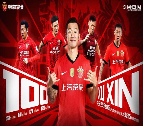 中超轉會動態：徐新、王子銘告別上港和國安，歸化國腳轉投保級隊