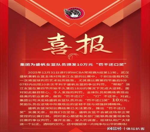 “罰不還口獎”中的“非正常受控”該如何理解