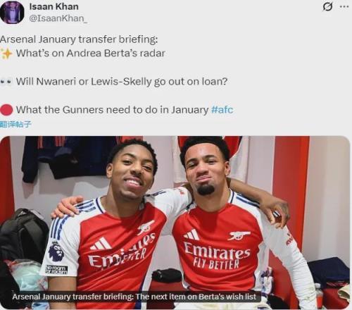 記者：恩瓦內里或外租，斯凱利留隊！阿爾特塔：表現比輪換重要！