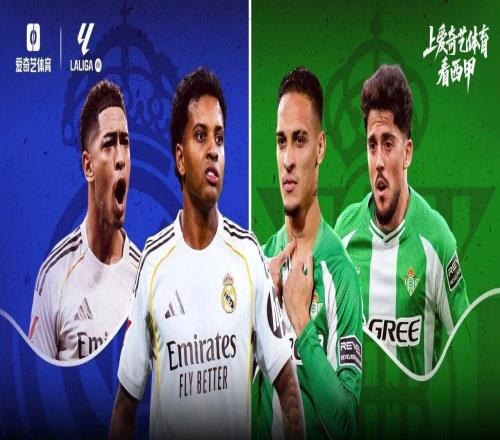 今晚打響！皇馬新年首戰(zhàn)PK貝蒂斯貝林厄姆大戰(zhàn)安東尼