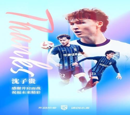 武漢三鎮的離隊大戲終于上演，沈子貴與圖多列選擇"自由身"，而陳宇浩則為了追夢加盟玉昆_中超直播