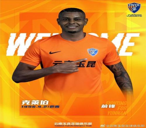 中超“二年級生”玉昆豪引10名中外新援