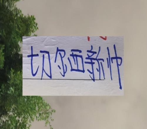 海港第一射手武磊6年前攻破巴薩大門！切爾西新教練要來了！