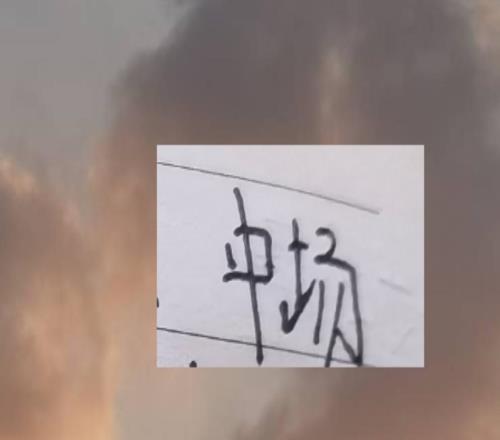 除申花外！中超前4的中場都有變動海港連續走了如薩+徐新