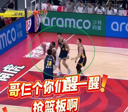 搞笑！胡明軒、王少杰等3個人不知道看啥白送浙江隊籃板球