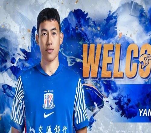 官方：上海申花簽下成都蓉城后衛楊帥