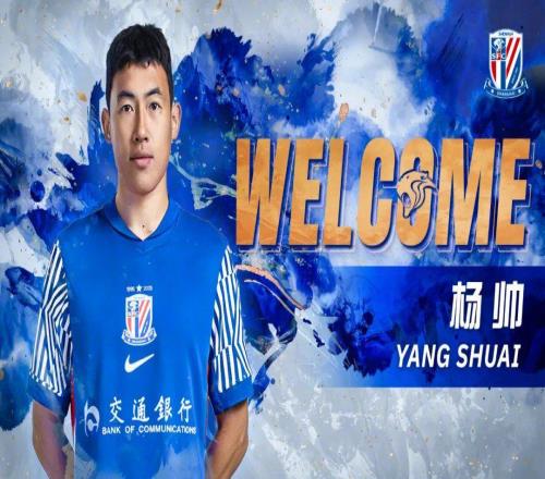 中超轉會動態：上海申花官宣首個本土新援，32歲老將告別上港