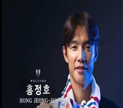 官方：前韓國國腳、江蘇蘇寧舊將洪正好加盟K2水原三星隊