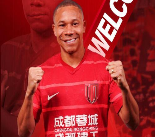 中超轉(zhuǎn)會(huì)動(dòng)態(tài)：成都蓉城官宣冬窗首個(gè)外援，周定洋被曝轉(zhuǎn)投保級(jí)隊(duì)