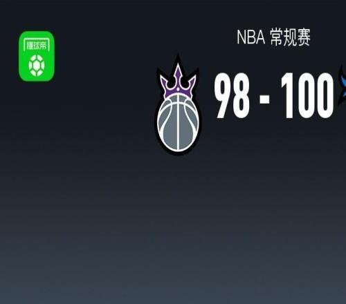 NBA戰(zhàn)報(bào)：獨(dú)行俠10098險(xiǎn)勝國(guó)王，德羅贊21分