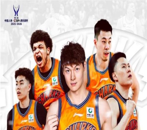 CBA官宣俱樂部杯決賽階段賽程：2月612日8隊8場角逐冠軍