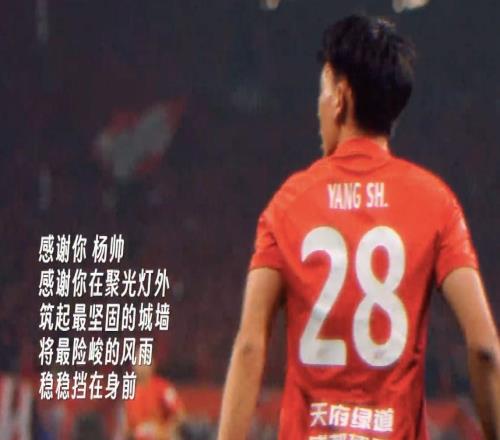 成都官宣楊帥合同到期離隊：助攻斬獲亞冠首勝，記憶永存心間
