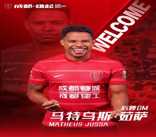 中超轉(zhuǎn)會(huì)動(dòng)態(tài)：成都蓉城再官宣新外援，河南隊(duì)第一簽曝光！