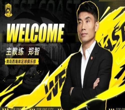 中超16隊主帥確定：4位澳洲主帥沖冠土帥翻身